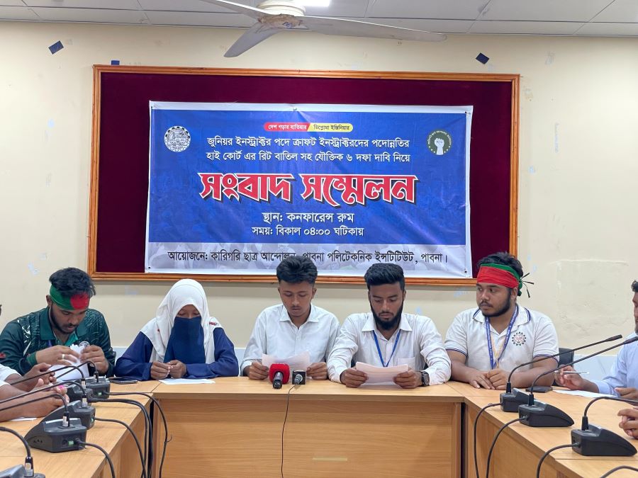 ৬ দফা দাবিতে পাবনা পলিটেকনিক শিক্ষার্থীদের সংবাদ সম্মেলন